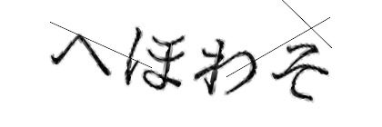 CAPTCHA画像