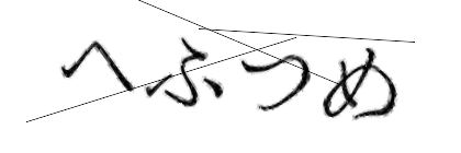 CAPTCHA画像
