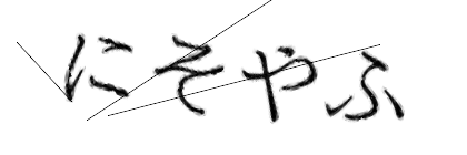 CAPTCHA画像