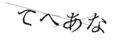 CAPTCHA画像