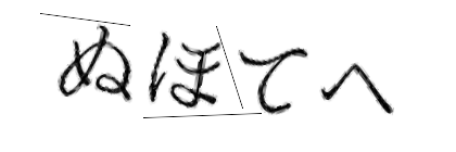 CAPTCHA画像