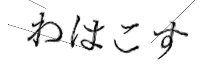 CAPTCHA画像