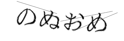 CAPTCHA画像