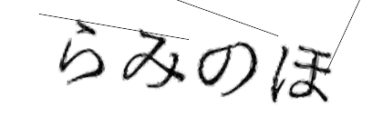 CAPTCHA画像