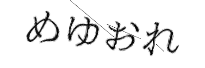 CAPTCHA画像