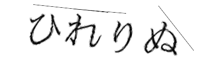 CAPTCHA画像