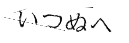 CAPTCHA画像