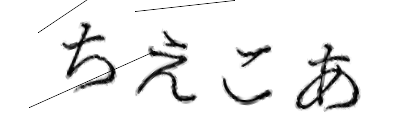 CAPTCHA画像