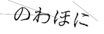 CAPTCHA画像
