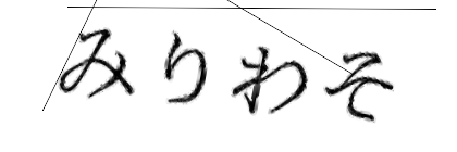 CAPTCHA画像