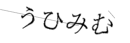CAPTCHA画像
