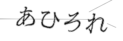 CAPTCHA画像