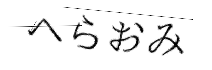 CAPTCHA画像