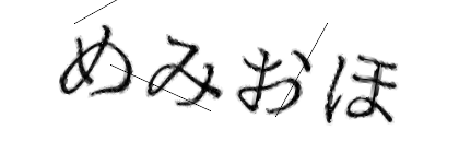 CAPTCHA画像