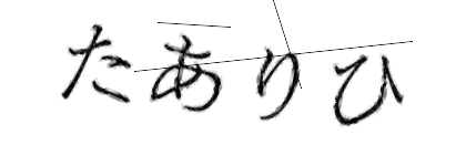 CAPTCHA画像