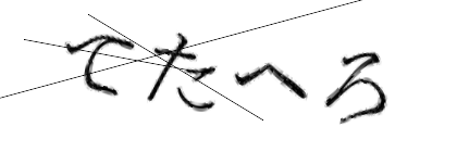 CAPTCHA画像
