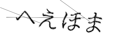 CAPTCHA画像
