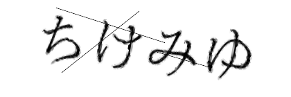 CAPTCHA画像