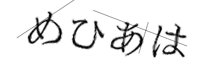 CAPTCHA画像