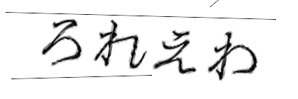 CAPTCHA画像