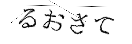 CAPTCHA画像