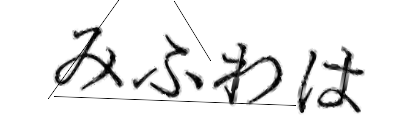 CAPTCHA画像