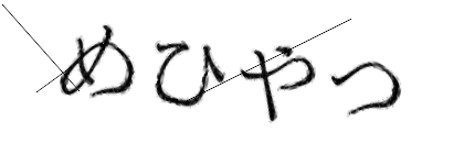 CAPTCHA画像