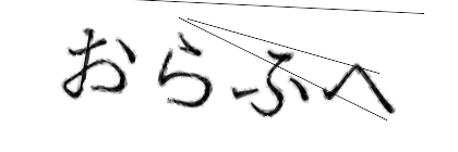 CAPTCHA画像