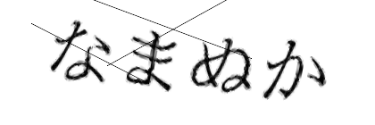 CAPTCHA画像