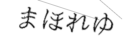 CAPTCHA画像