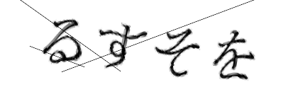 CAPTCHA画像