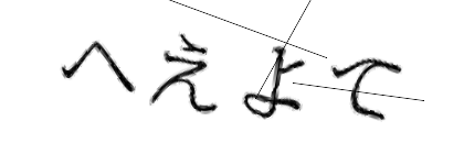 CAPTCHA画像