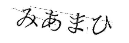 CAPTCHA画像