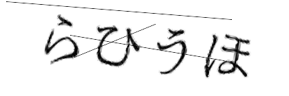 CAPTCHA画像