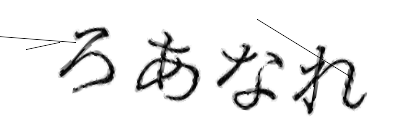 CAPTCHA画像