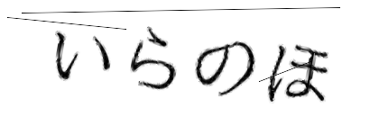 CAPTCHA画像