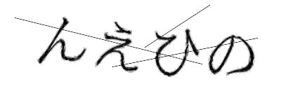 CAPTCHA画像