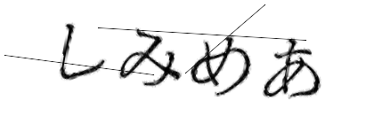 CAPTCHA画像