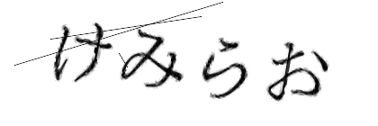 CAPTCHA画像