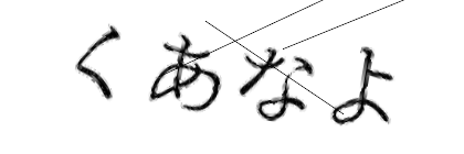 CAPTCHA画像