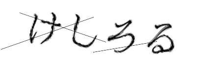 CAPTCHA画像