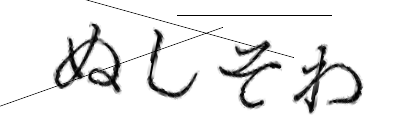 CAPTCHA画像