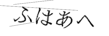 CAPTCHA画像