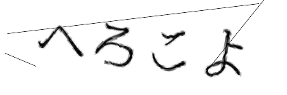 CAPTCHA画像
