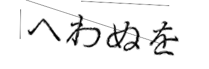 CAPTCHA画像