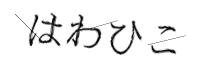 CAPTCHA画像