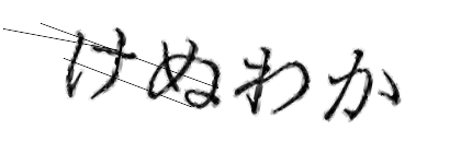 CAPTCHA画像