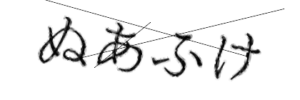 CAPTCHA画像