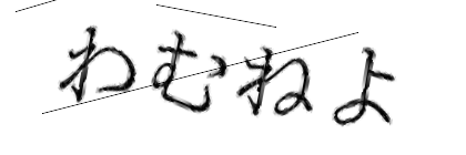CAPTCHA画像