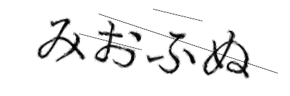 CAPTCHA画像